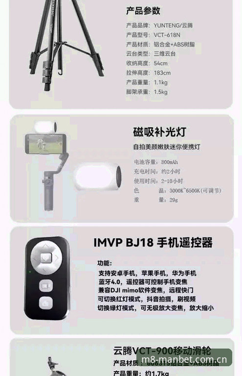 manbet平台介绍 manbet手机版使用指南:从下载安装到投注操作完整教程