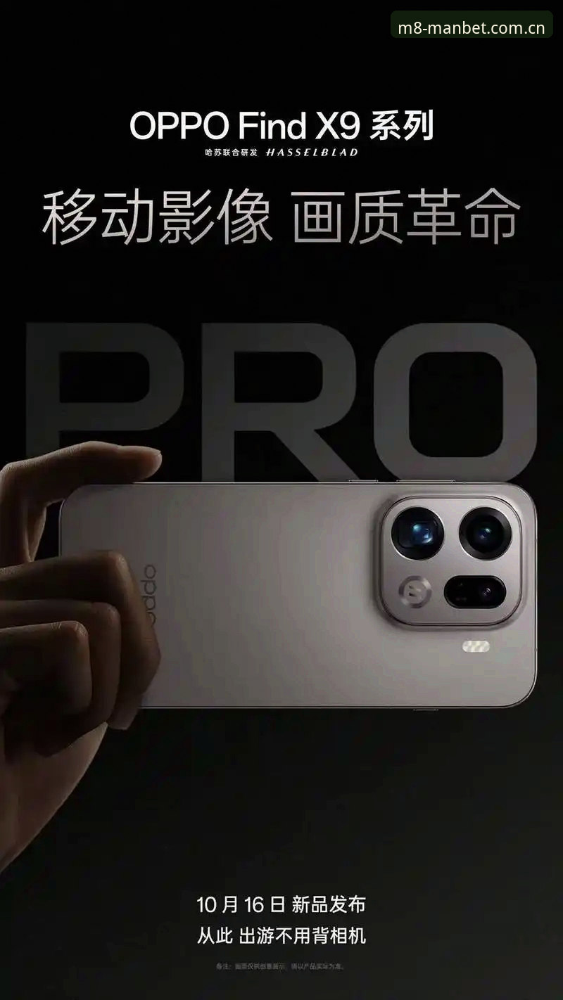 manbet使用教程教程 为什么manbet手机版能成为投注平台新标杆?从使用教程看极致体验的底层逻辑